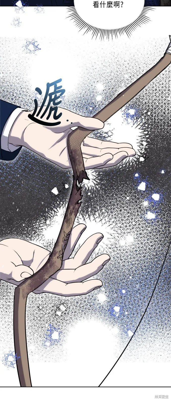 姐不再善良,第93話,第47张