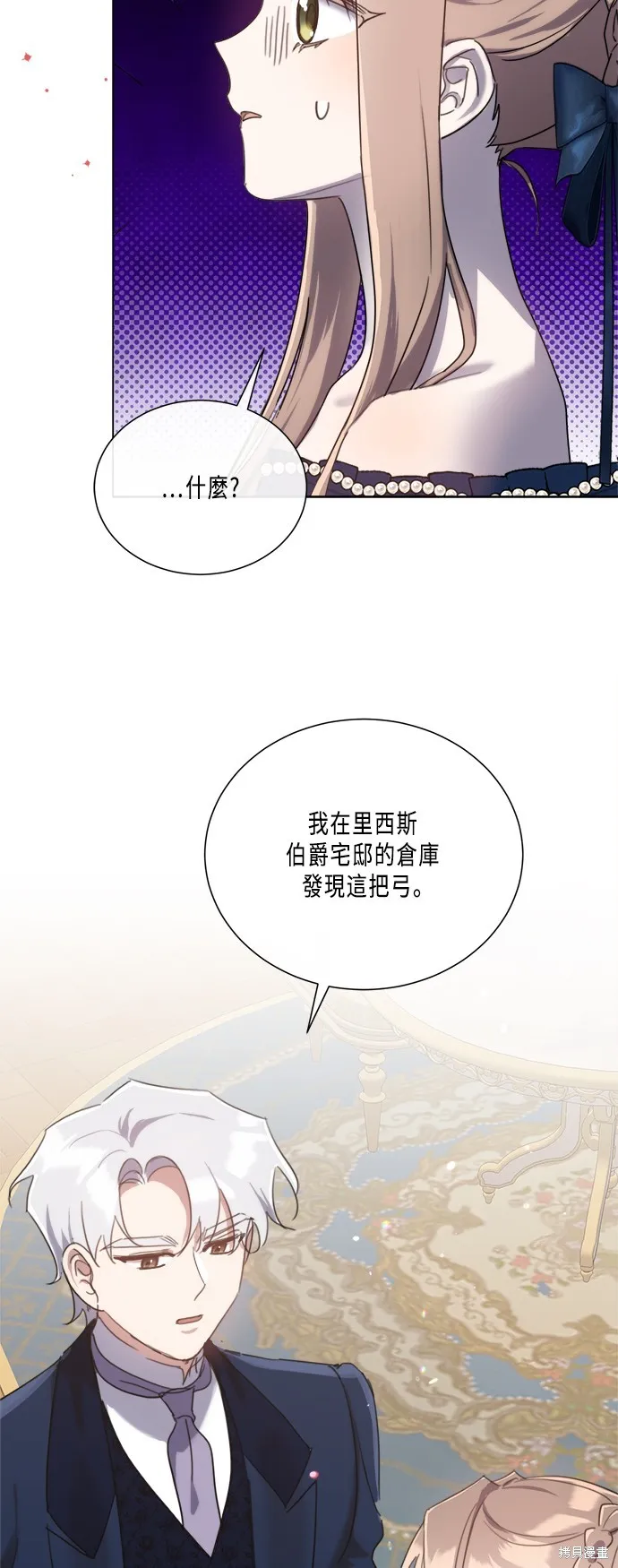 姐不再善良,第93話,第49张