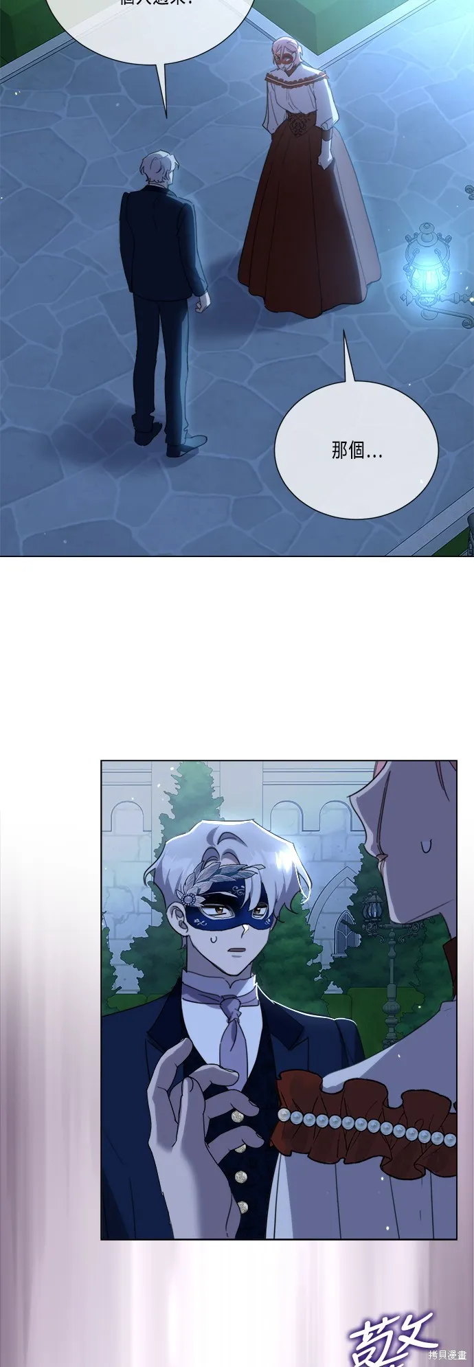 姐不再善良,第93話,第7张