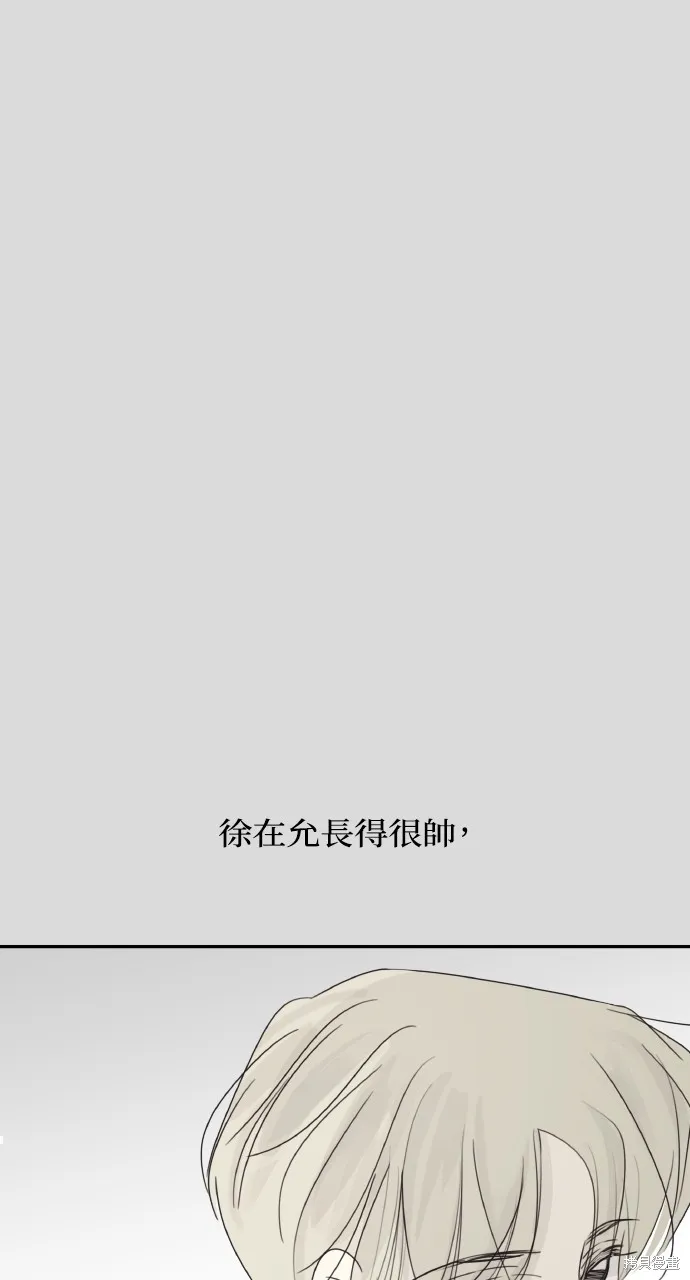 姐不再善良,第112話,第1张