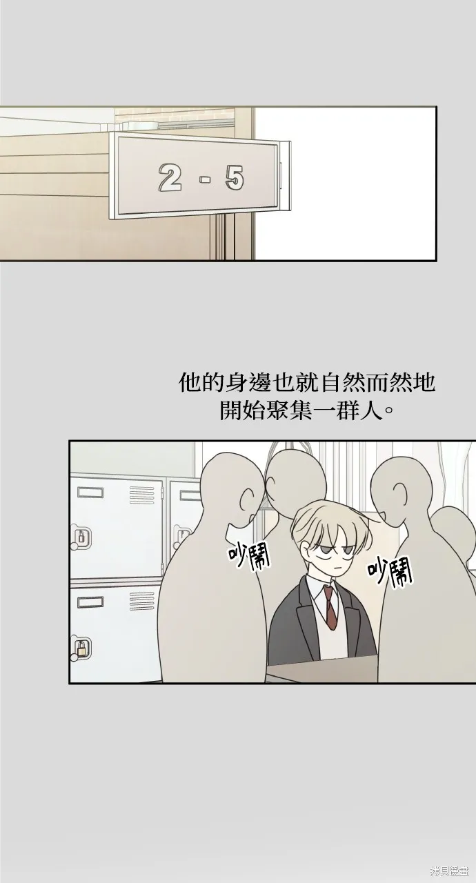 姐不再善良,第112話,第10张