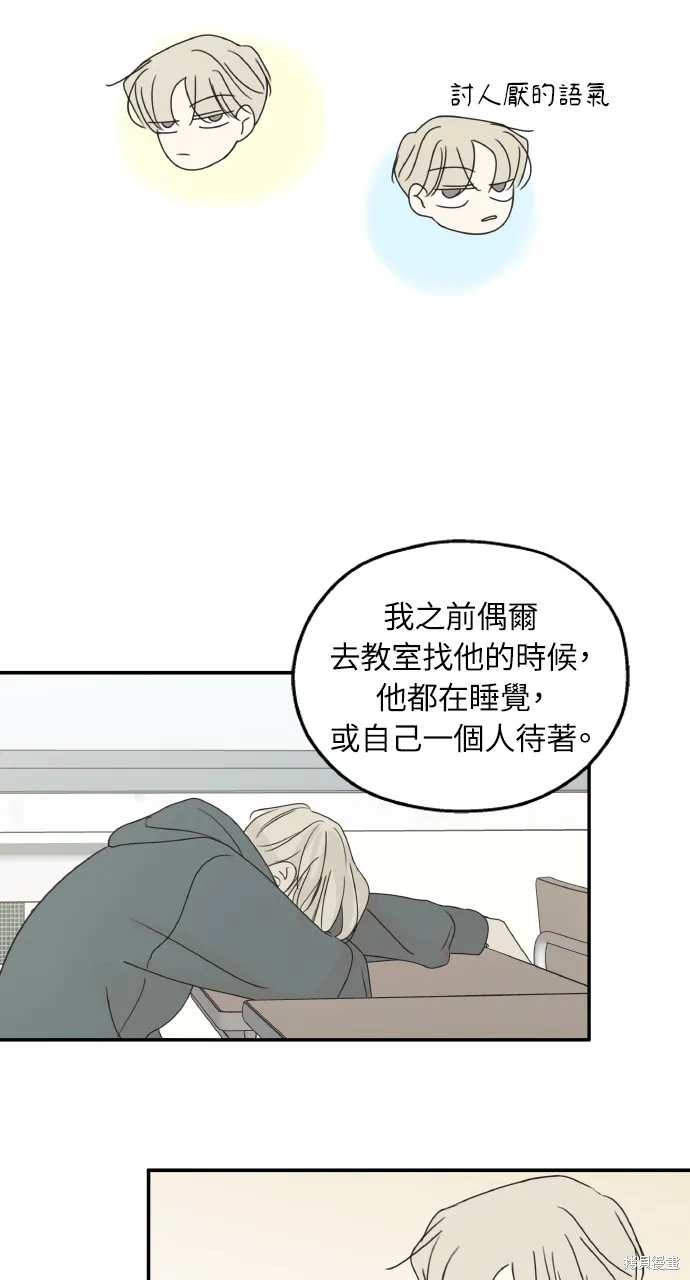 姐不再善良,第112話,第14张