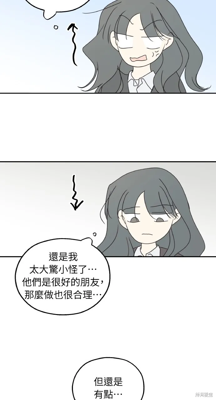 姐不再善良,第112話,第17张