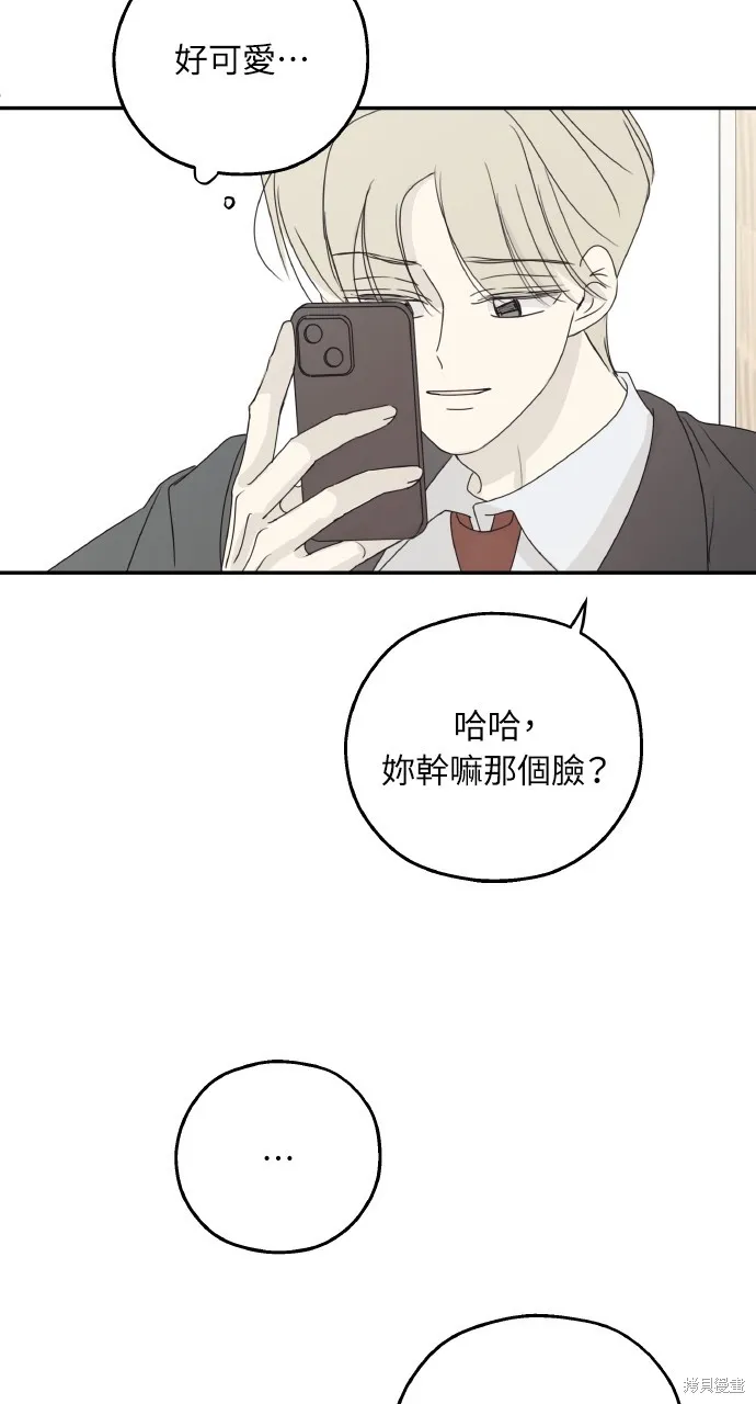 姐不再善良,第112話,第20张