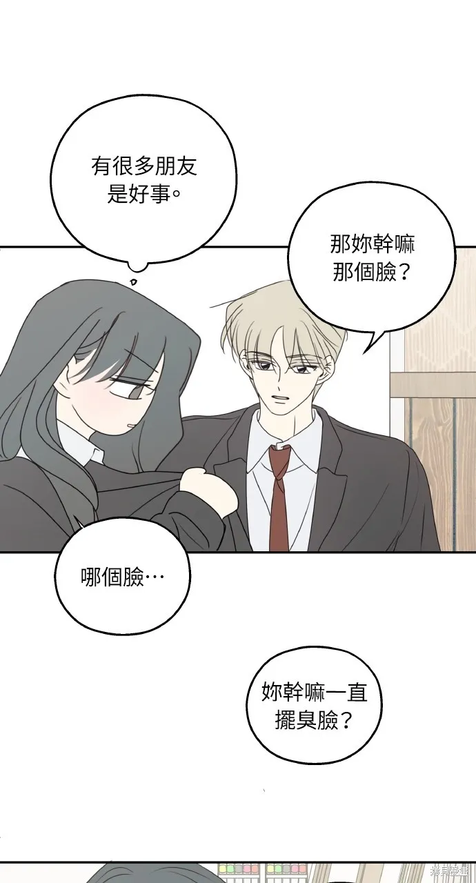 姐不再善良,第112話,第22张