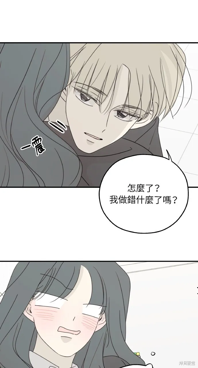 姐不再善良,第112話,第24张