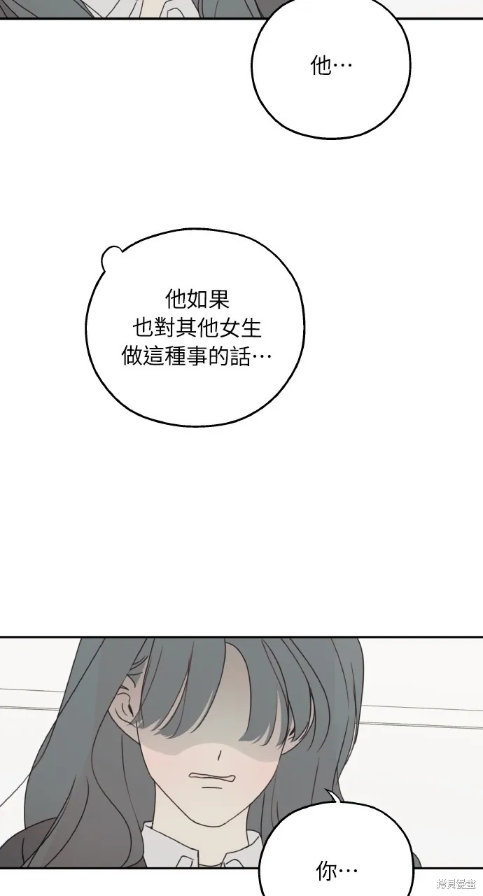 姐不再善良,第112話,第25张