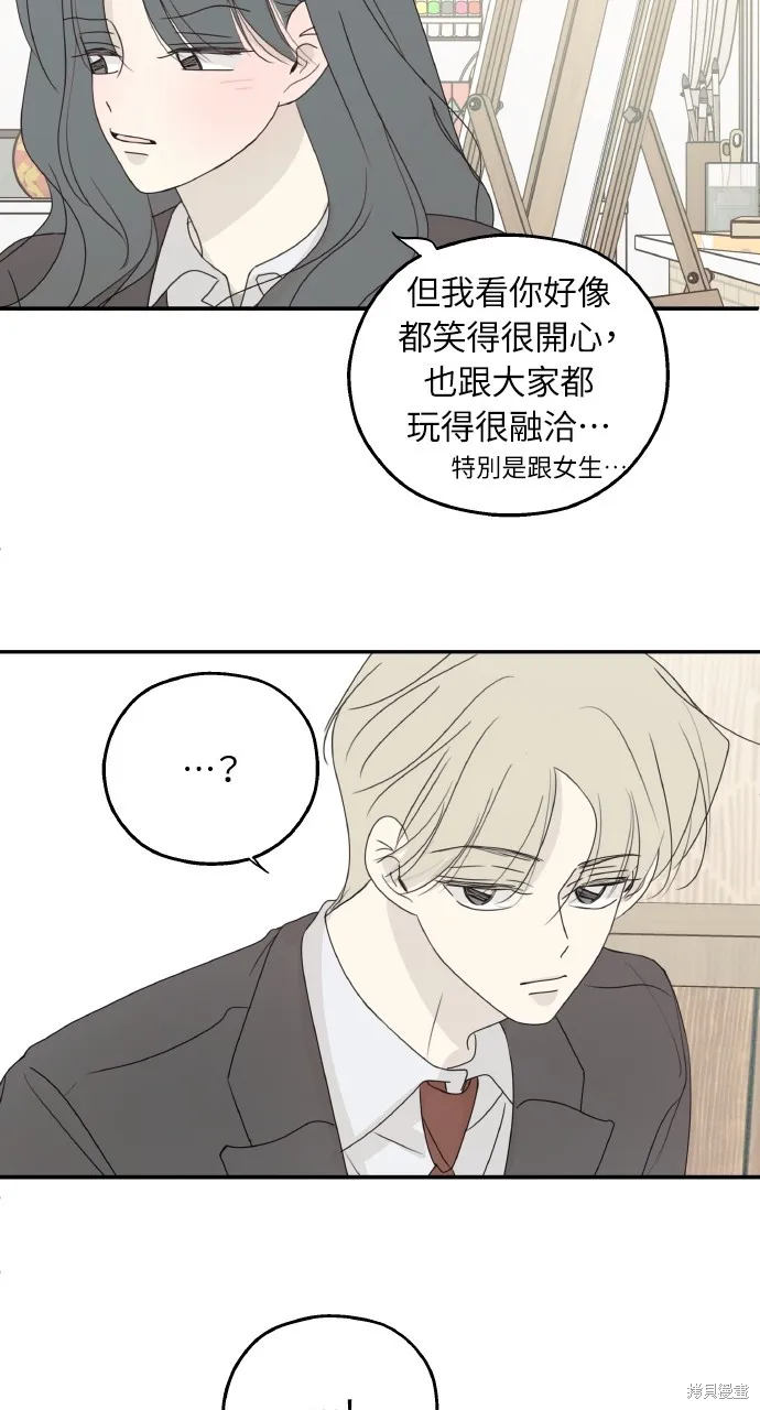 姐不再善良,第112話,第29张