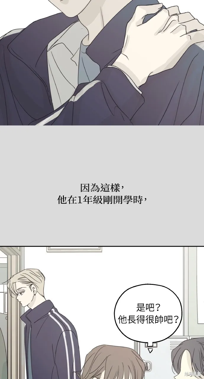 姐不再善良,第112話,第3张