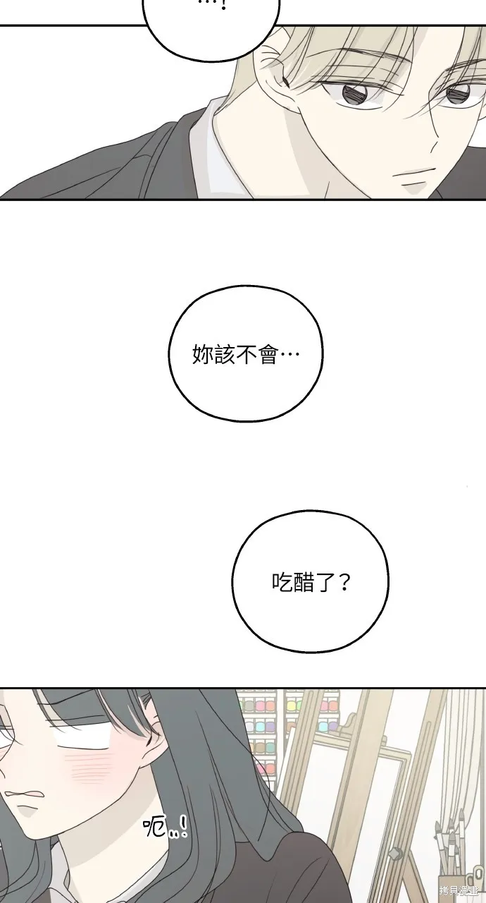 姐不再善良,第112話,第30张