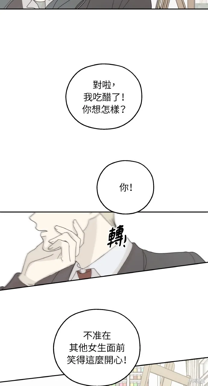 姐不再善良,第112話,第31张