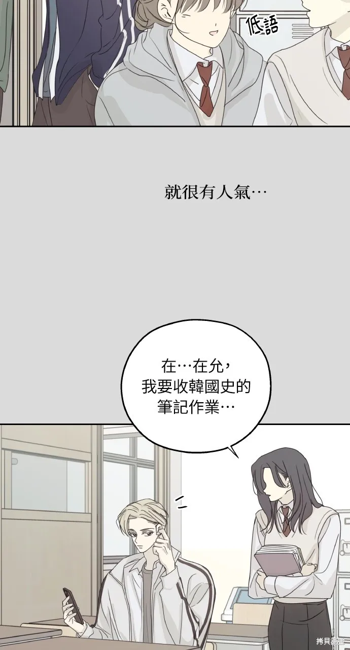 姐不再善良,第112話,第4张