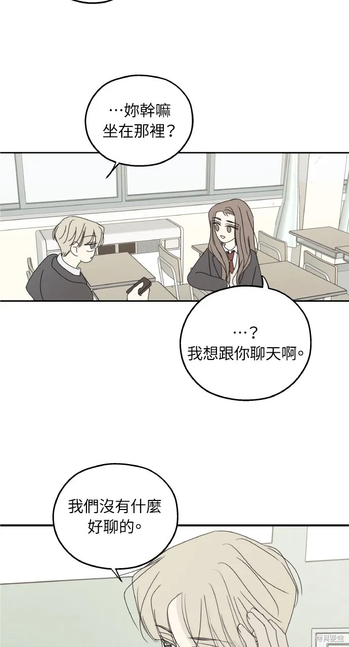 姐不再善良,第112話,第42张
