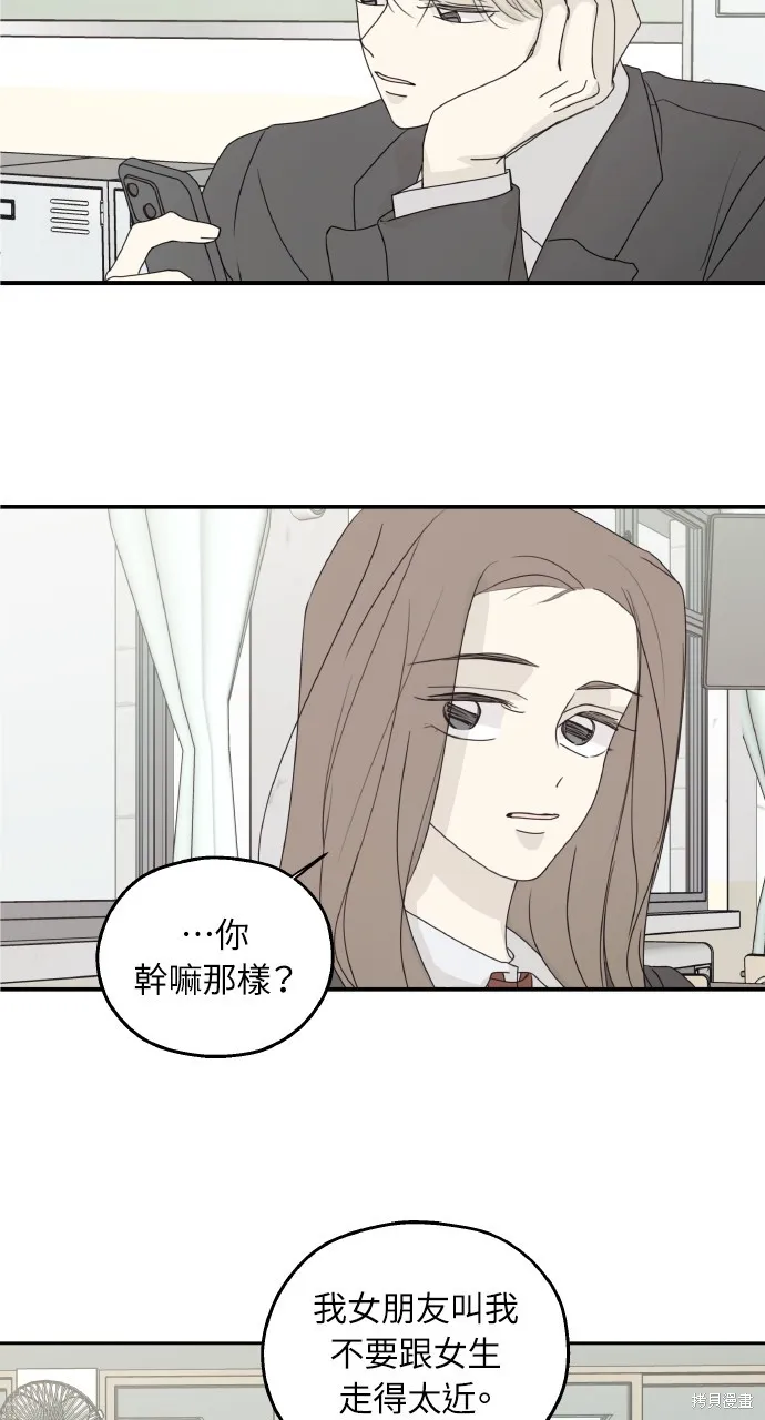 姐不再善良,第112話,第43张