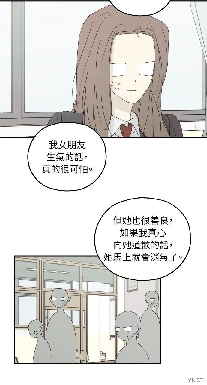 姐不再善良,第112話,第48张