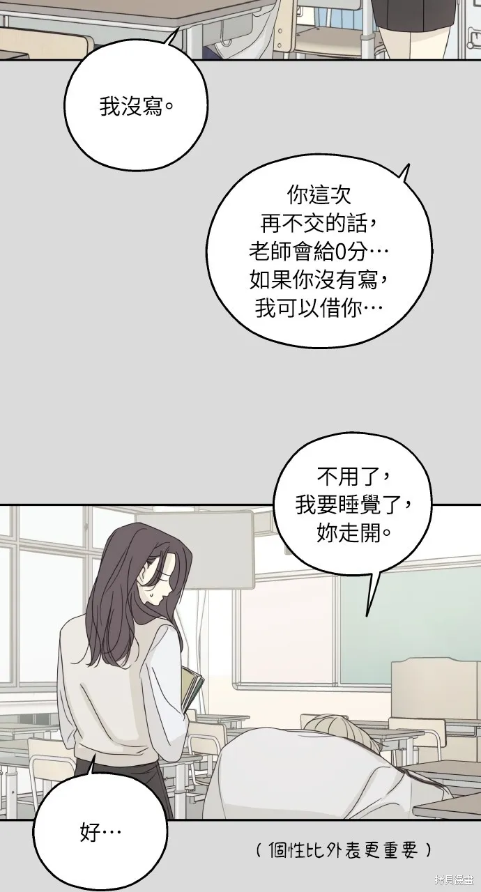姐不再善良,第112話,第5张