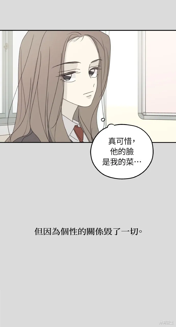 姐不再善良,第112話,第7张