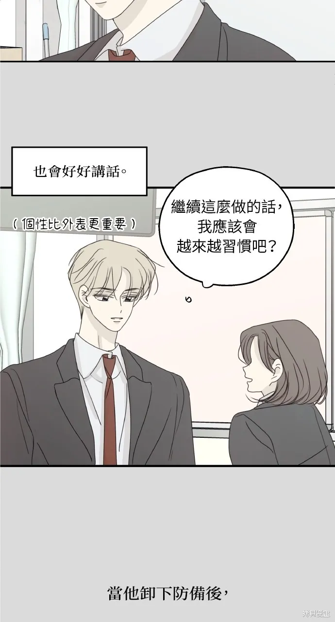 姐不再善良,第112話,第9张