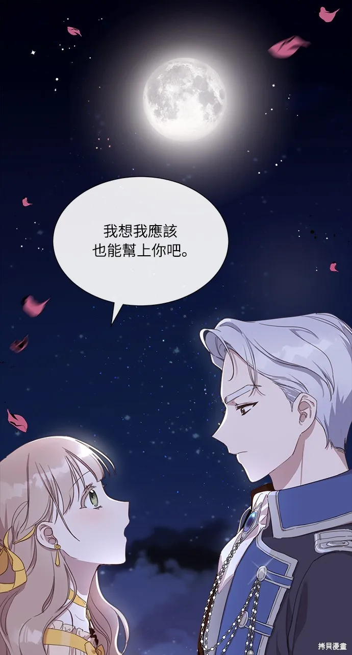 姐不再善良,第5話,第1张