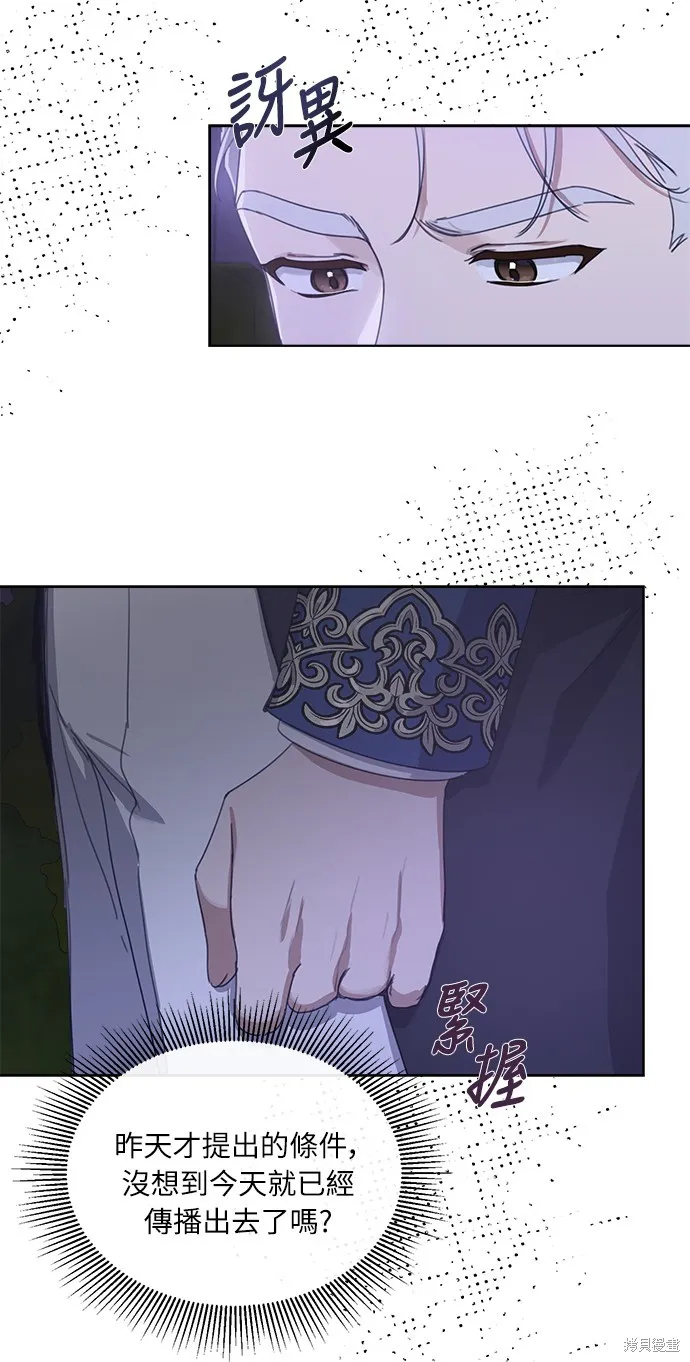 姐不再善良,第5話,第10张