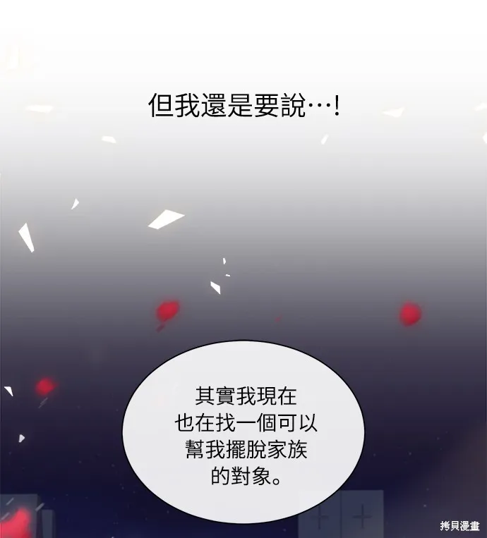 姐不再善良,第5話,第13张