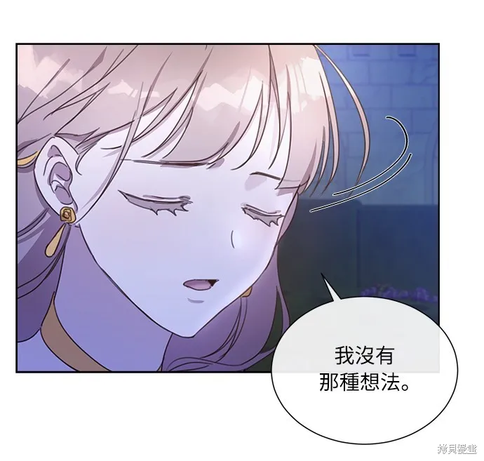 姐不再善良,第5話,第22张
