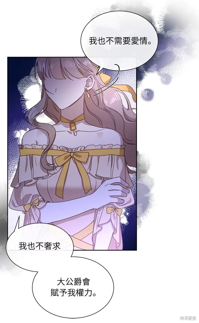 姐不再善良,第5話,第24张