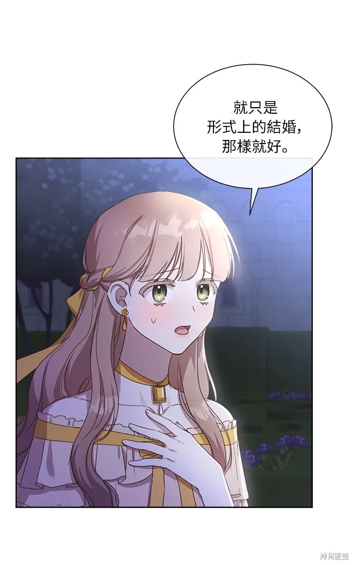 姐不再善良,第5話,第26张