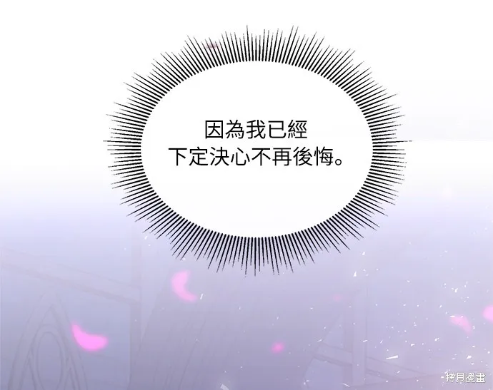 姐不再善良,第5話,第28张