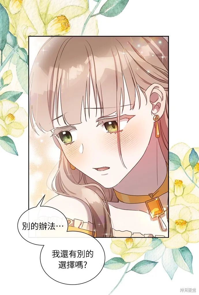 姐不再善良,第5話,第33张