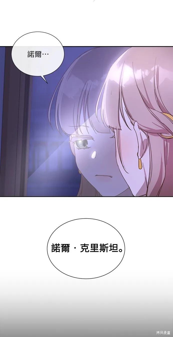 姐不再善良,第5話,第34张