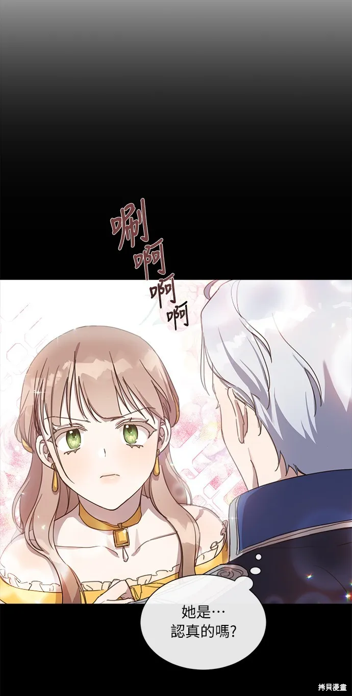 姐不再善良,第5話,第35张