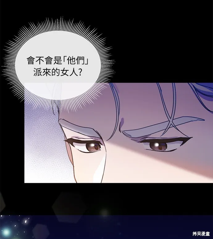 姐不再善良,第5話,第42张