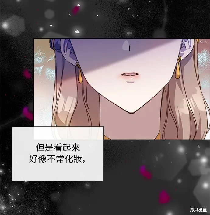 姐不再善良,第5話,第44张