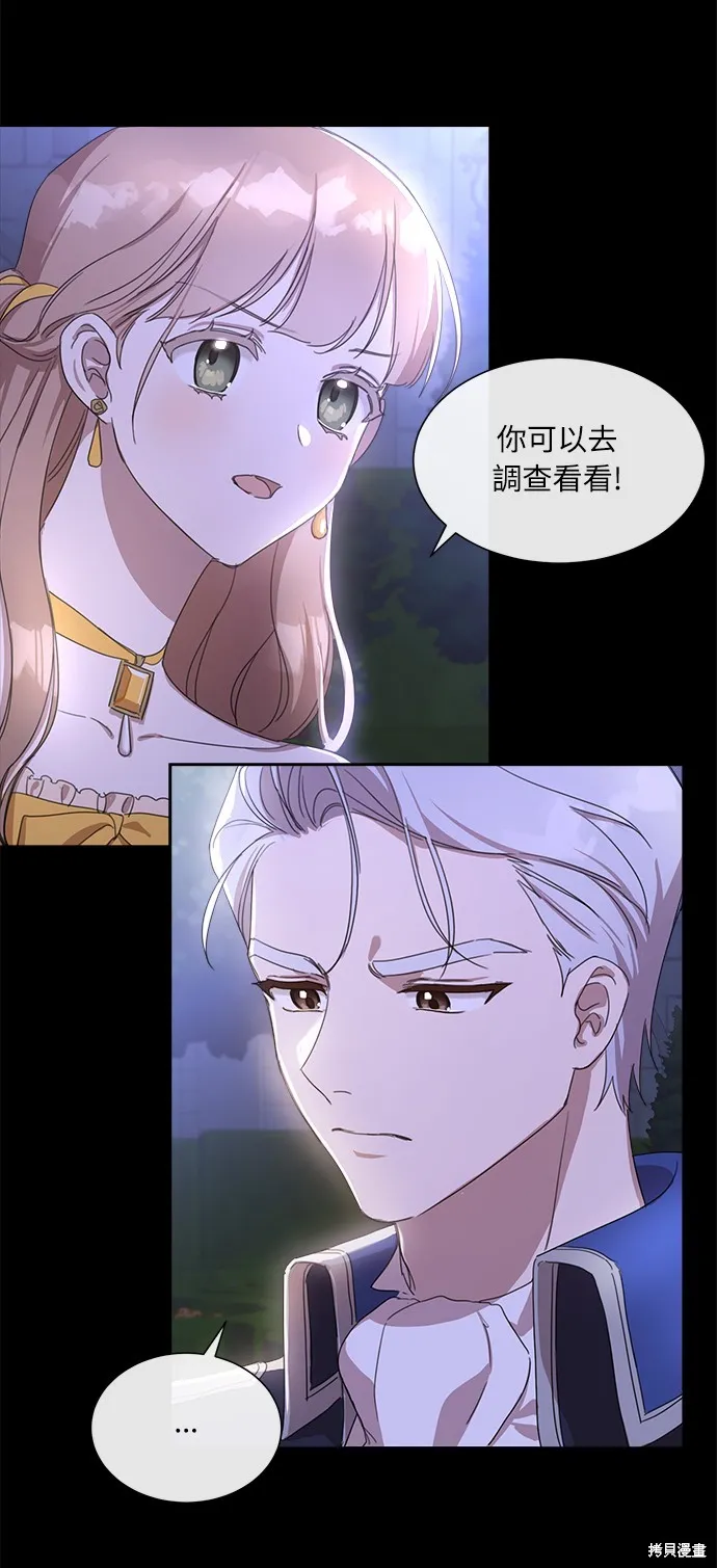 姐不再善良,第5話,第48张