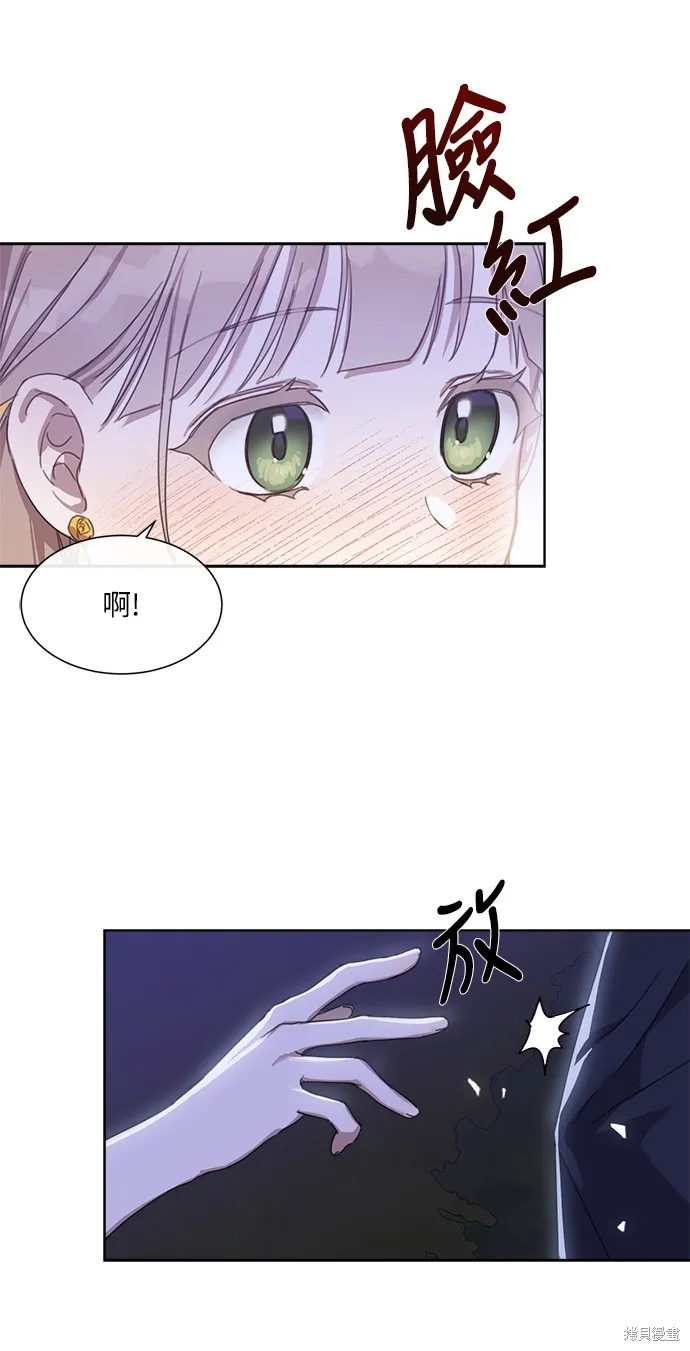 姐不再善良,第5話,第5张