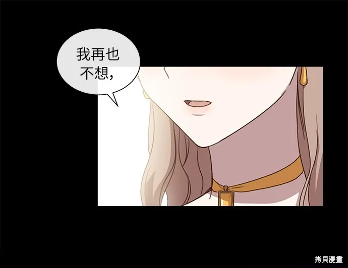 姐不再善良,第5話,第51张