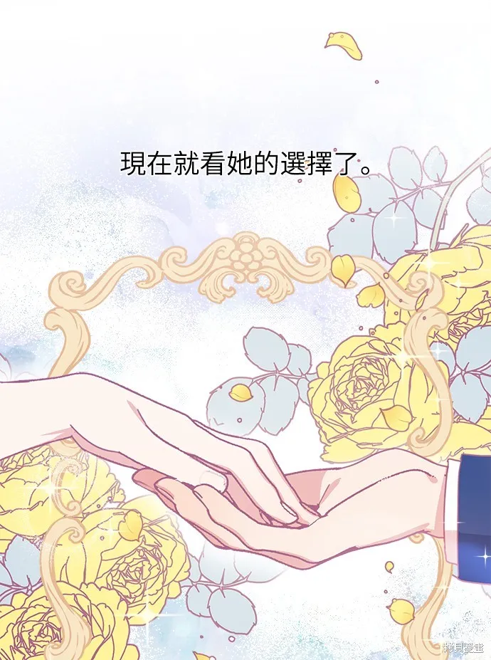 姐不再善良,第5話,第58张