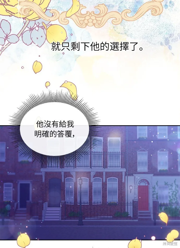 姐不再善良,第5話,第59张