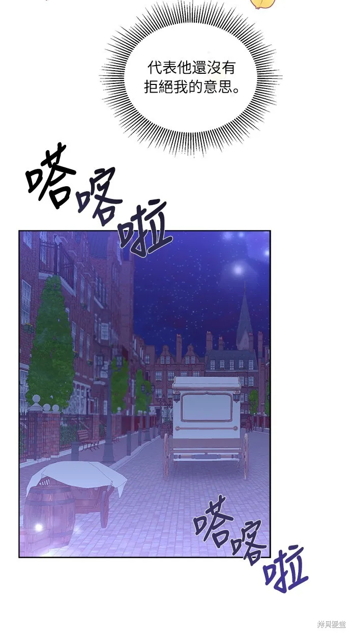 姐不再善良,第5話,第60张