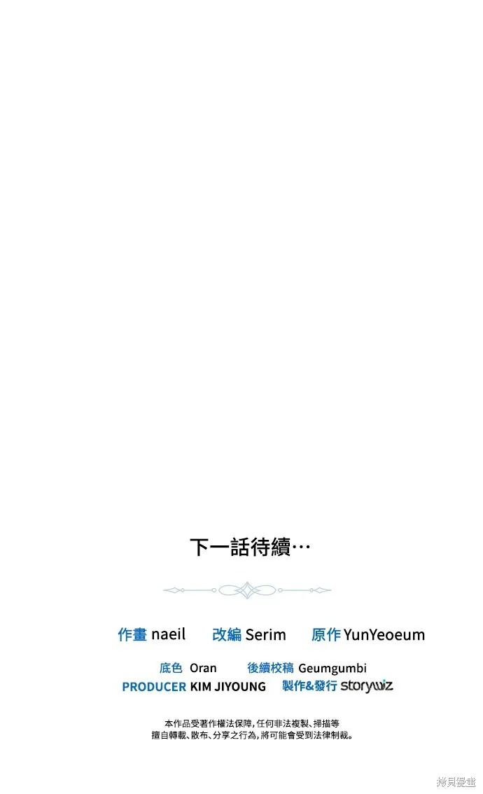 姐不再善良,第5話,第63张