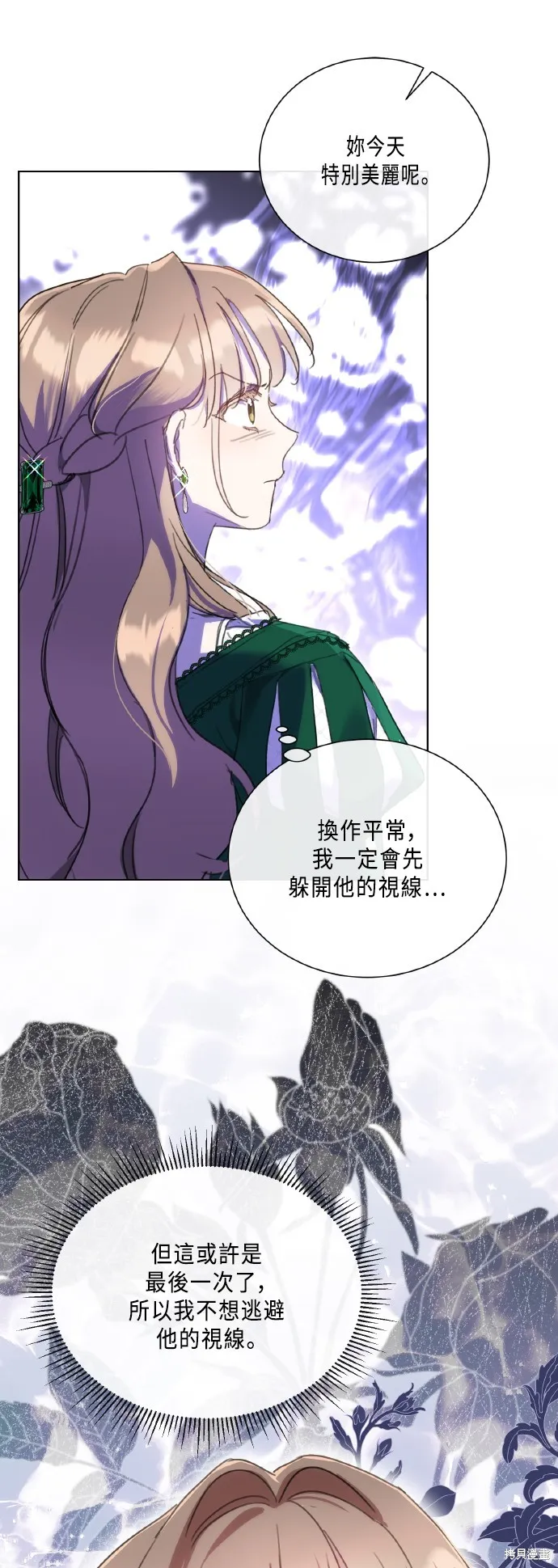 姐不再善良,第104話,第1张