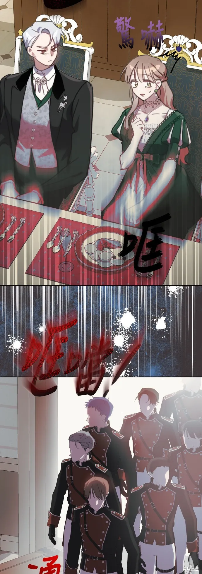 姐不再善良,第104話,第11张