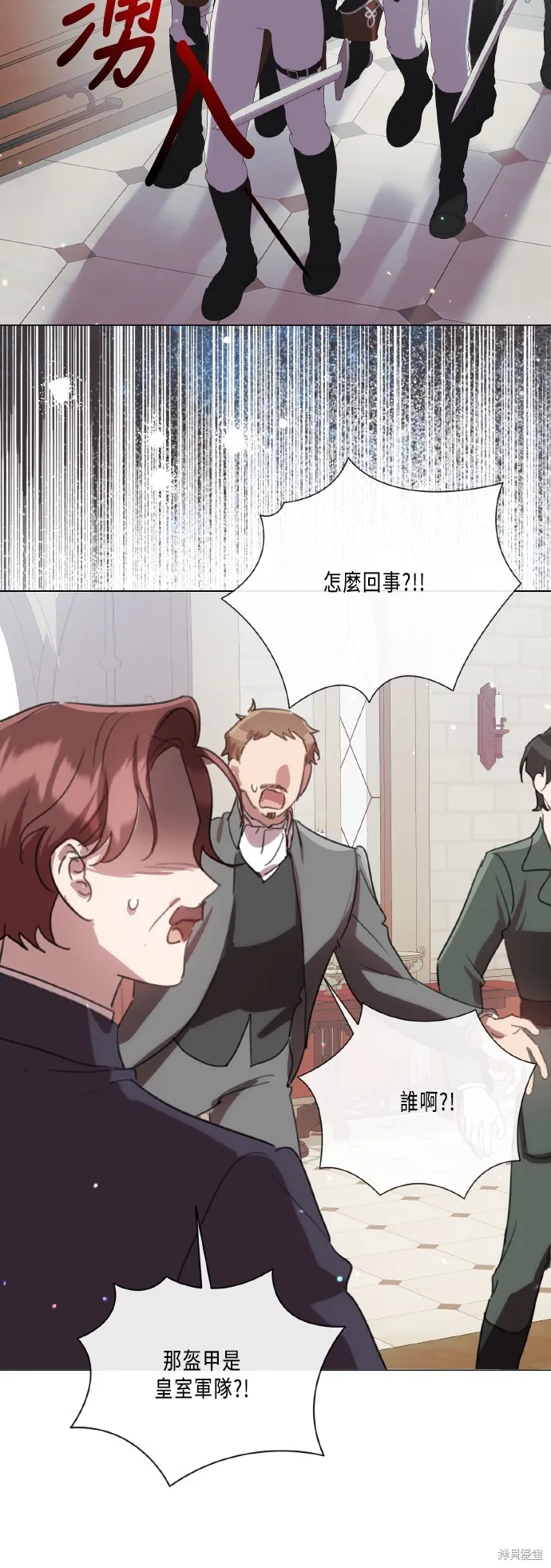姐不再善良,第104話,第12张