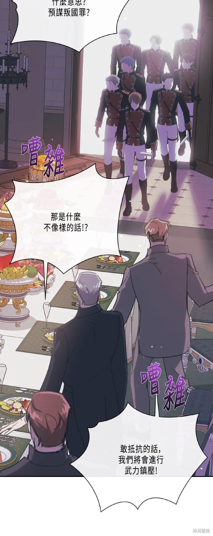 姐不再善良,第104話,第14张