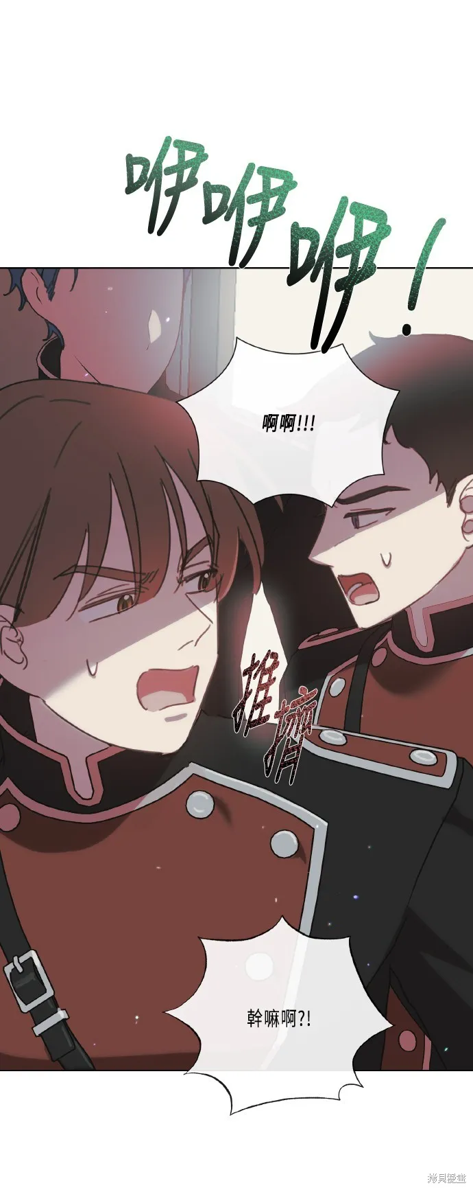 姐不再善良,第104話,第15张