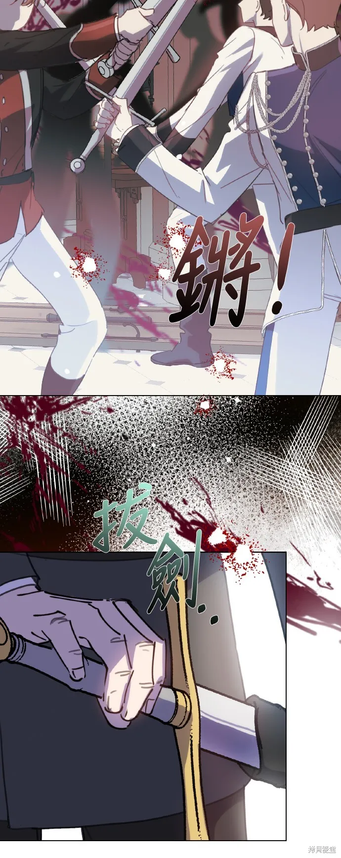 姐不再善良,第104話,第17张