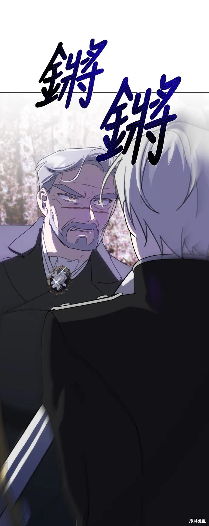 姐不再善良,第104話,第18张