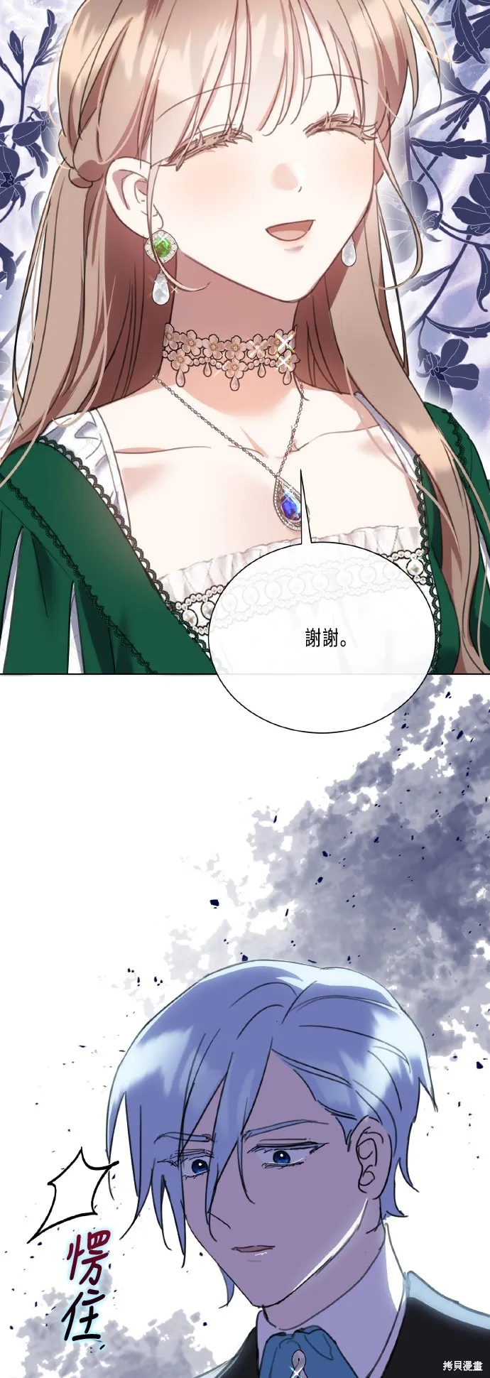 姐不再善良,第104話,第2张