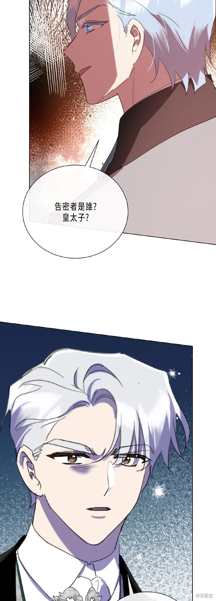 姐不再善良,第104話,第23张